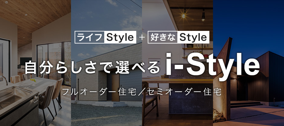 i-Style